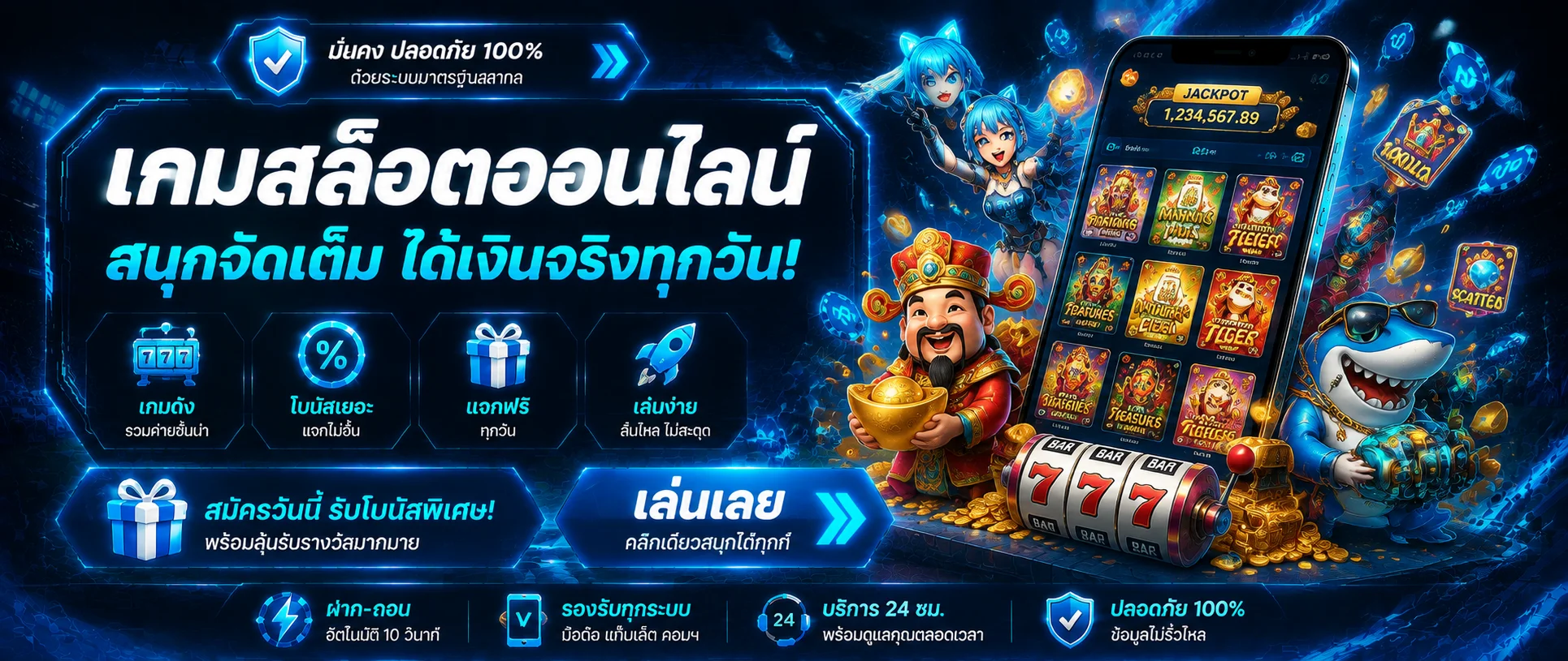 รวมเกมสล็อตออนไลน์ค่ายดังบน NUMCHAI เว็บตรง