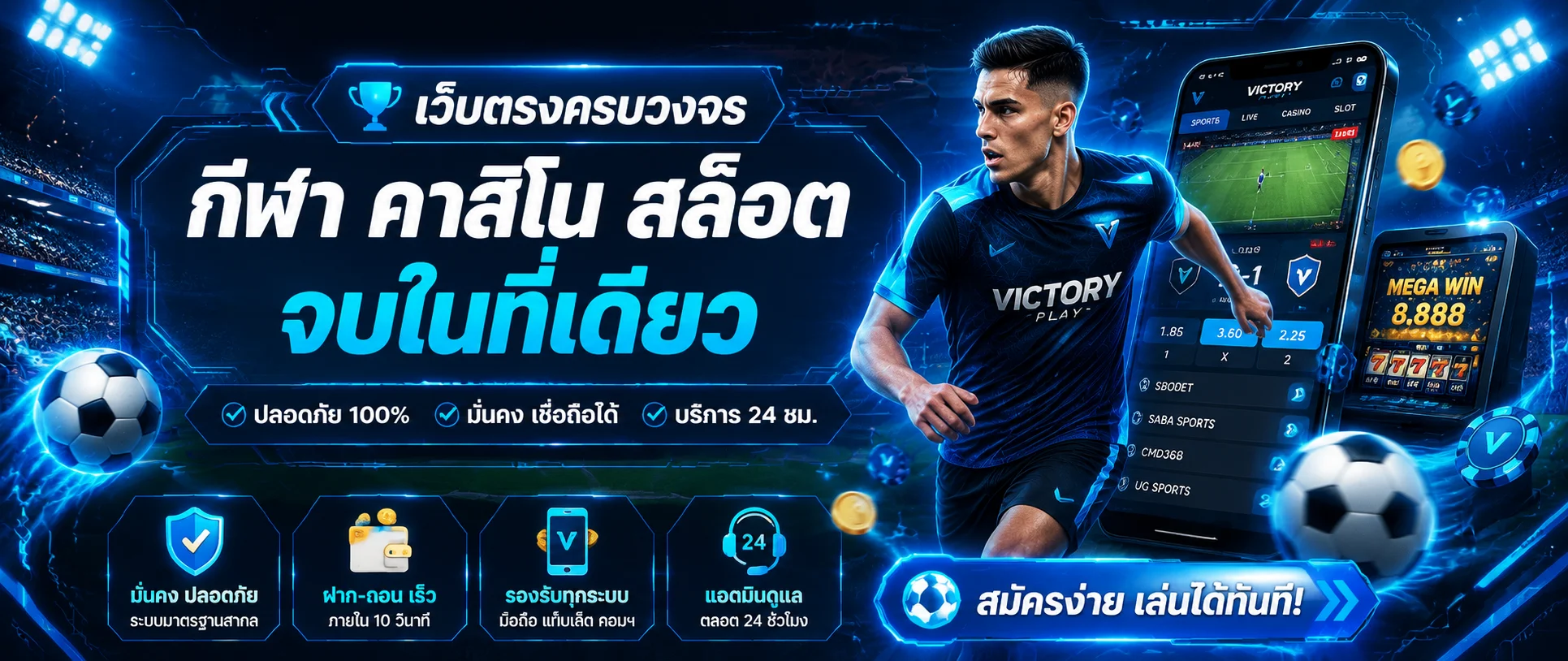 NUMCHAI เว็บตรงครบวงจร สล็อต บาคาร่า แทงบอล 2026